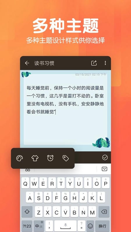 记事本日记app截图1