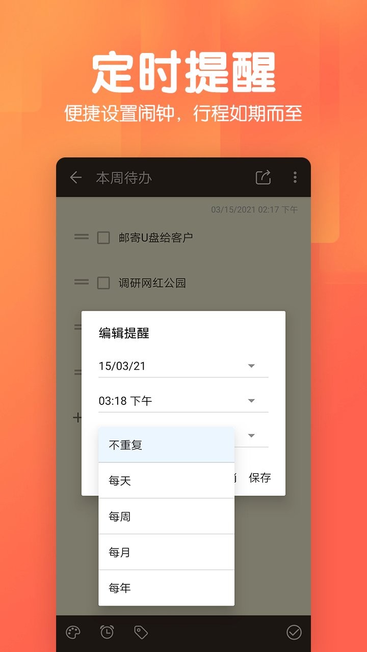 记事本日记app截图2