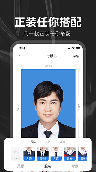 海马证件照app截图3