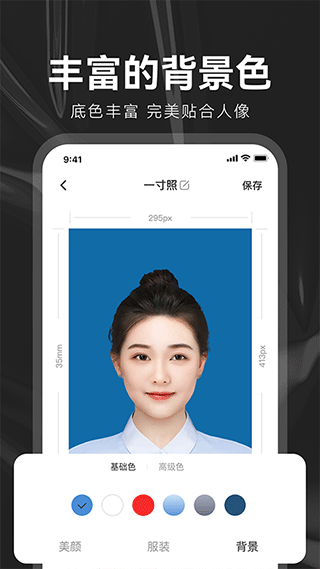 海马证件照app截图4