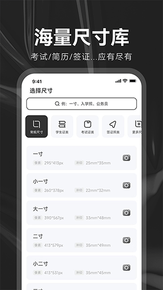 海马证件照app截图5