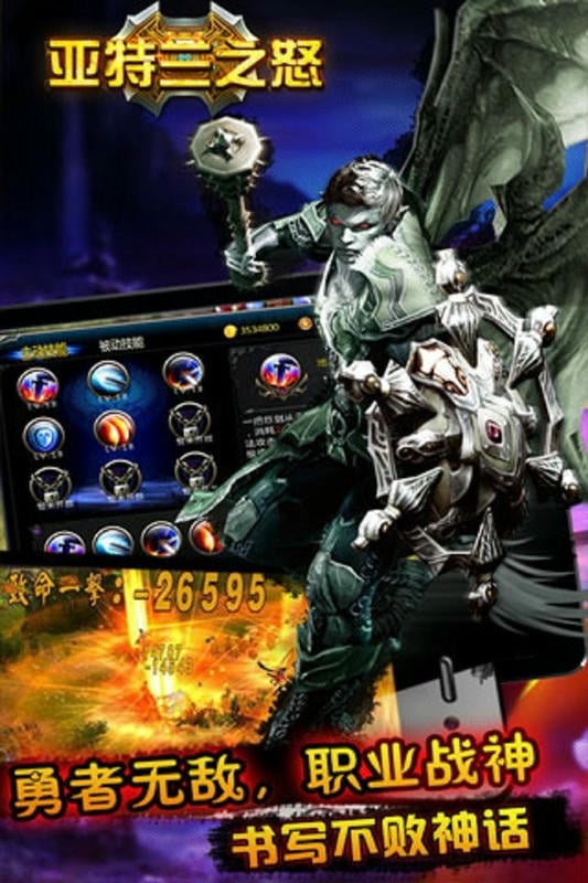 亚特兰之怒 亚特兰之怒