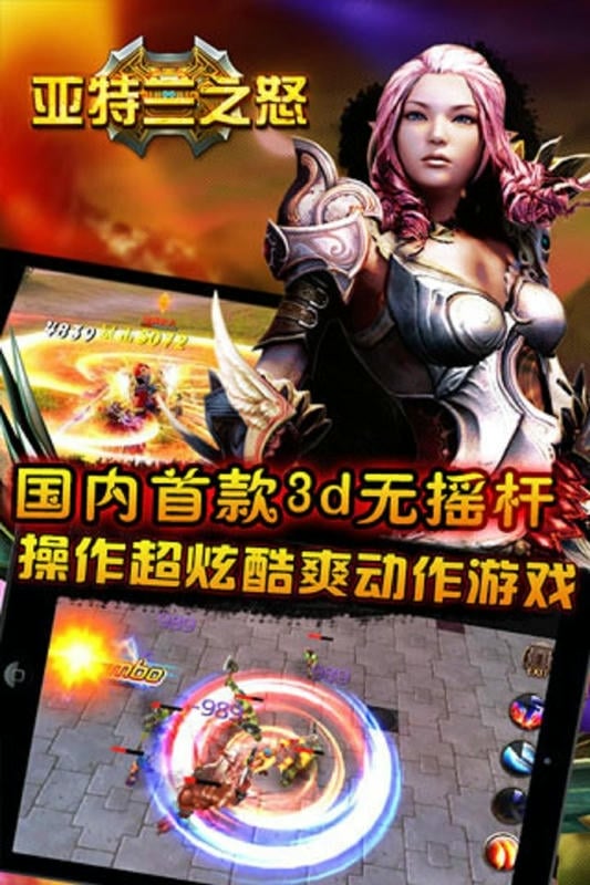 亚特兰之怒最新版截图2