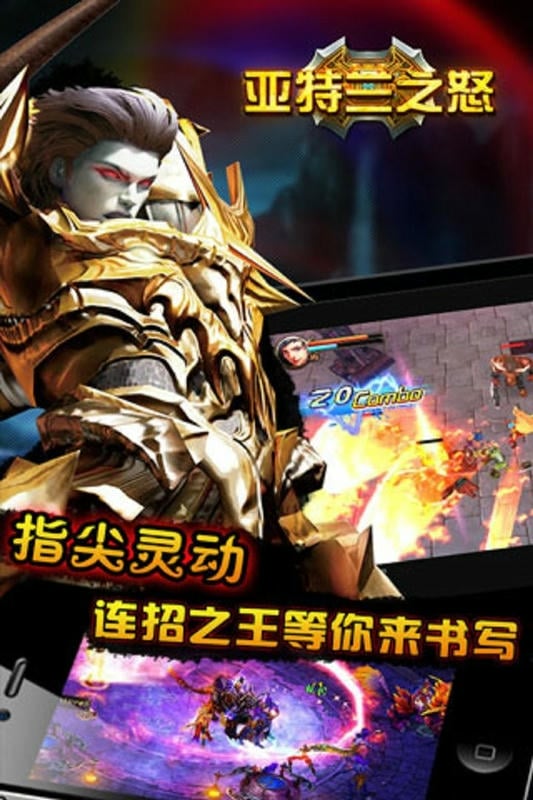 亚特兰之怒最新版截图3