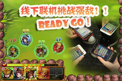 天天撞神将手游官方版截图4