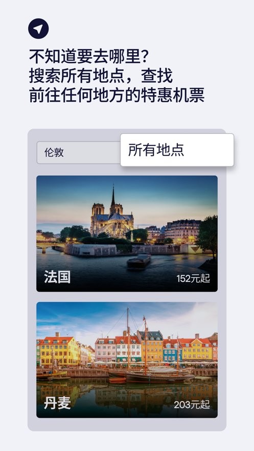 skyscanner网站购买机票截图2