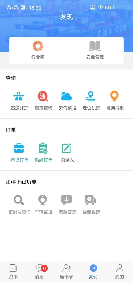 99路集运平台截图1