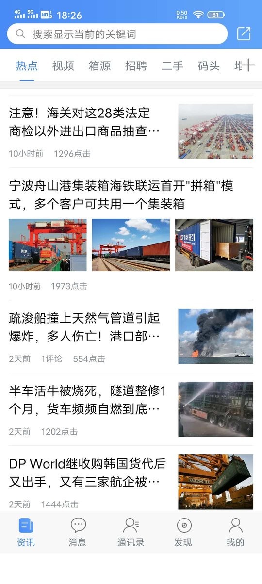 99路集运平台截图2