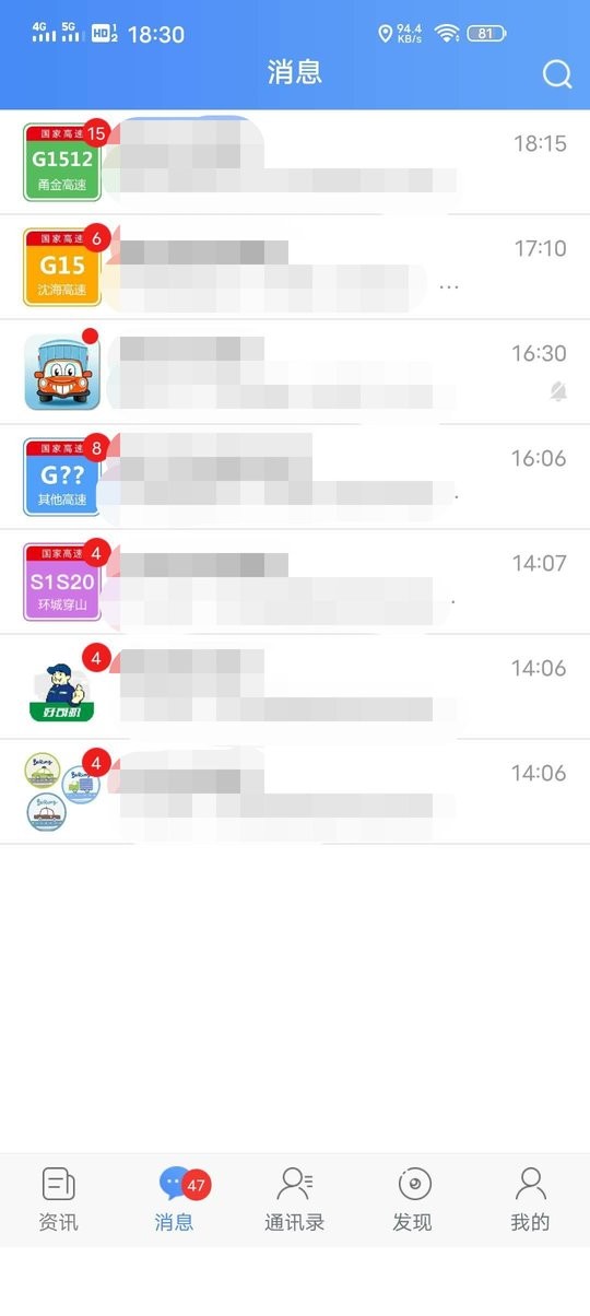 99路集运平台截图3