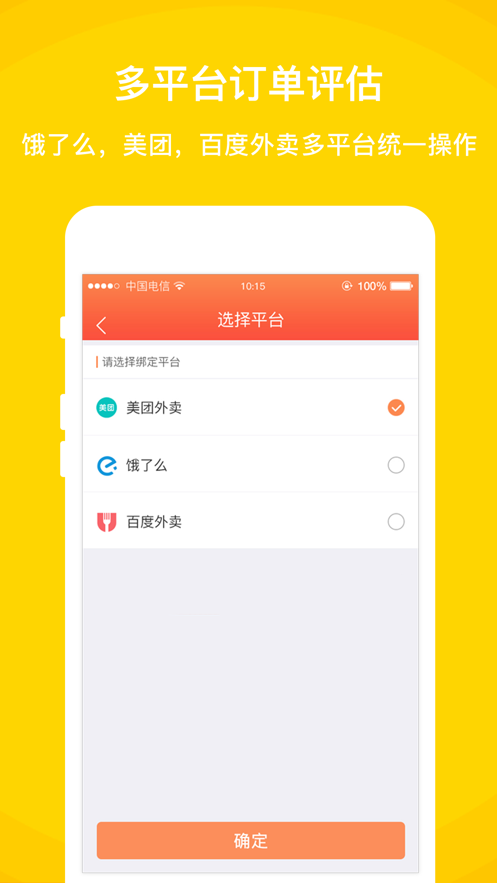 好外卖app下载