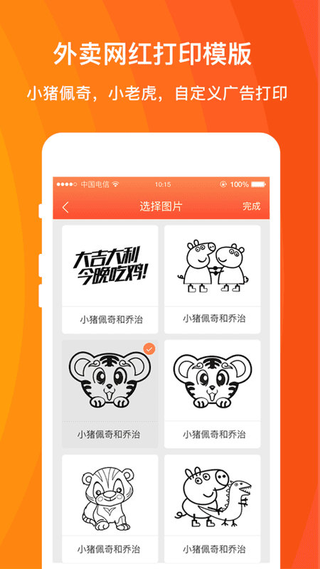 好外卖软件截图3