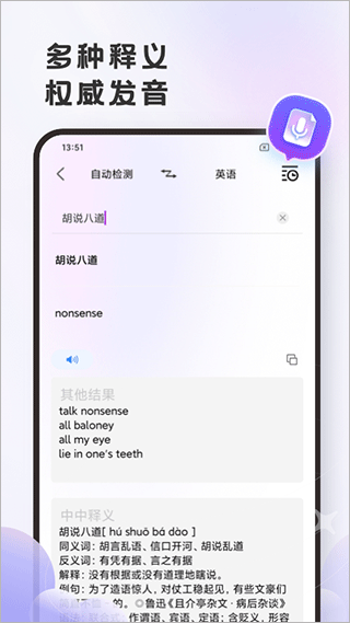 小牛翻译官app截图2