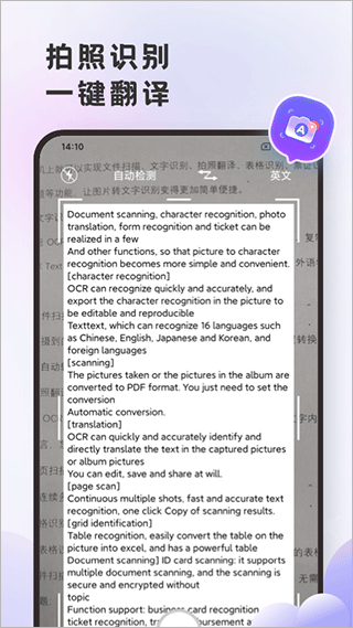 小牛翻译官app截图3