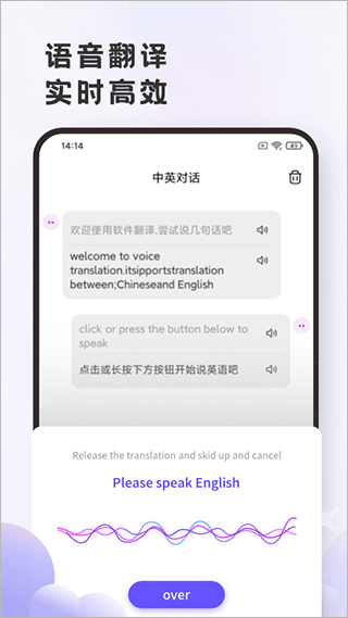 小牛翻译官app截图4