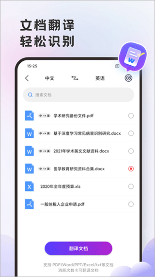 小牛翻译官app截图5