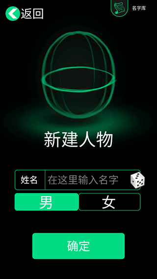 逗比人生手游截图2