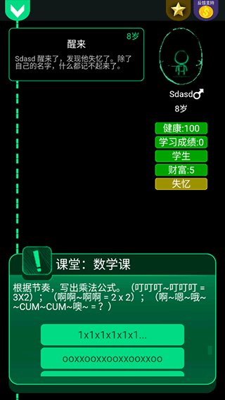 逗比人生手游截图3