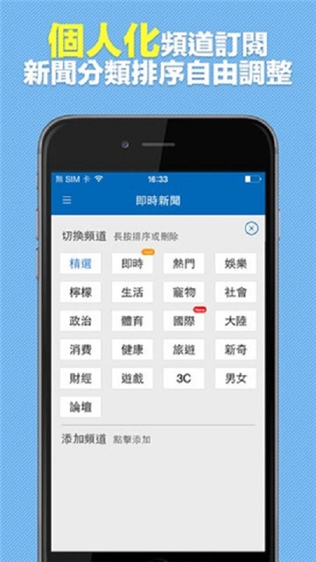 东森新闻云手机版下载