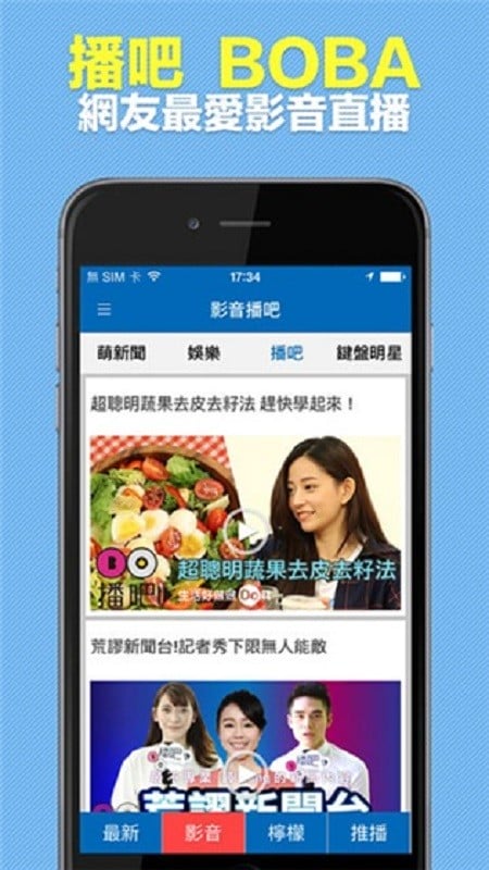 东森新闻云app截图3