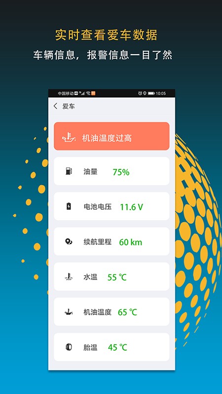 MotoFun软件截图3