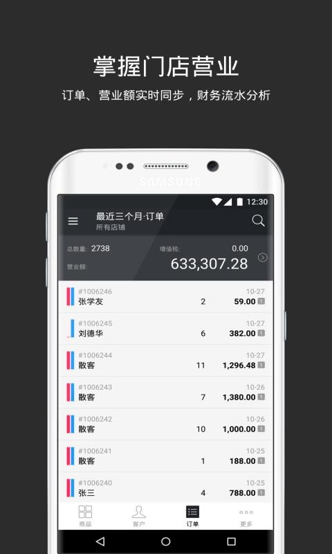 多客管理系统软件截图2