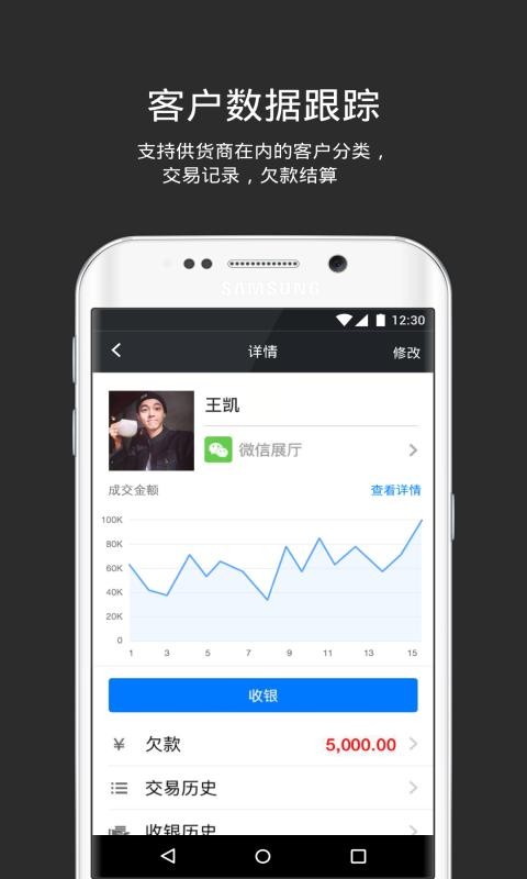 多客管理系统软件截图3