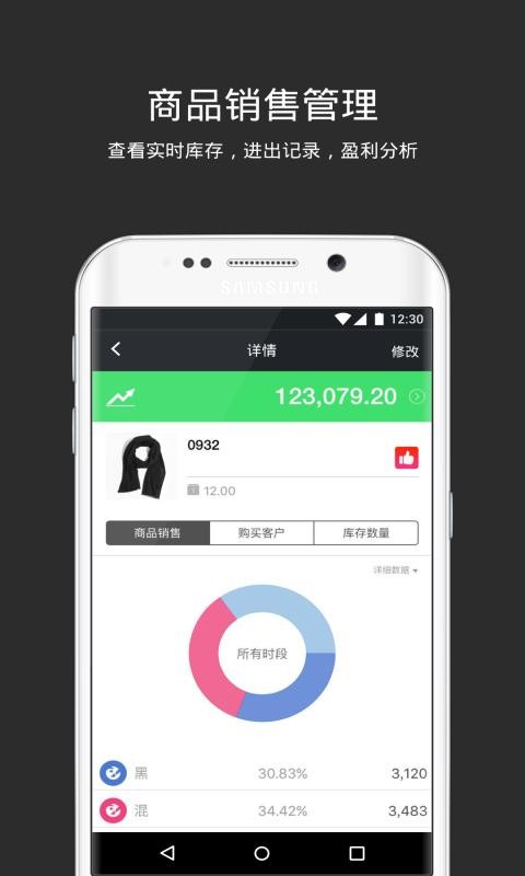 多客管理系统软件截图4