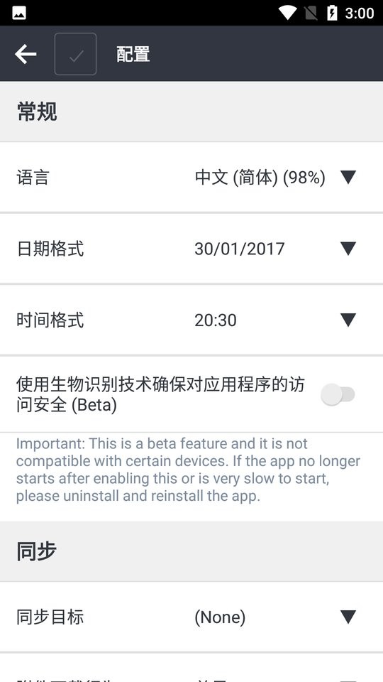 joplin中文版下载