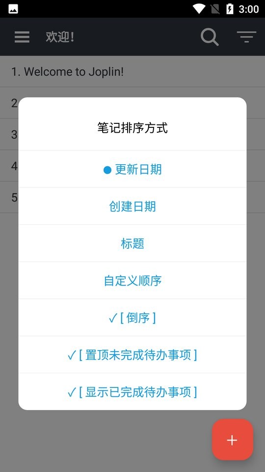 joplin最新版截图1