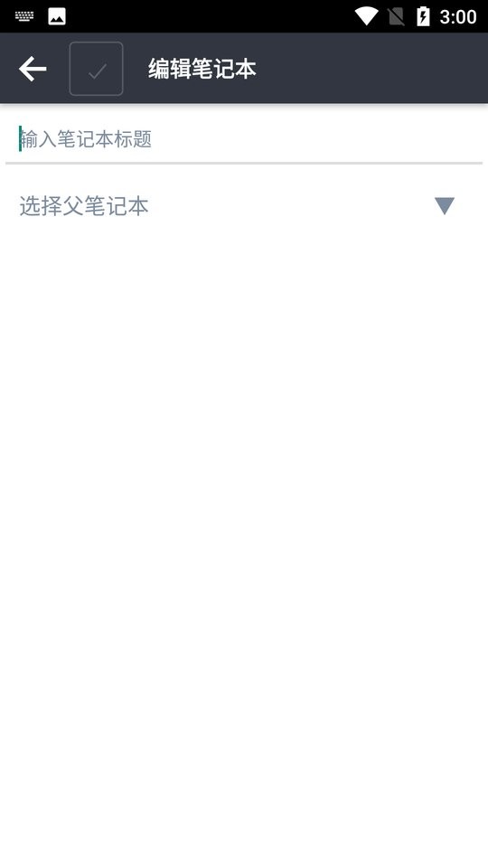 joplin最新版截图3