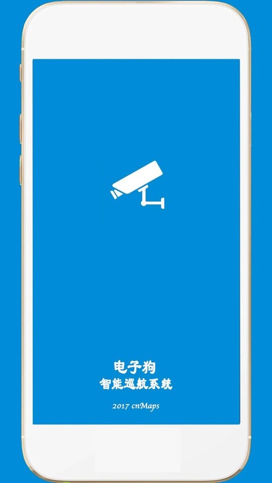 电子狗app免费下载