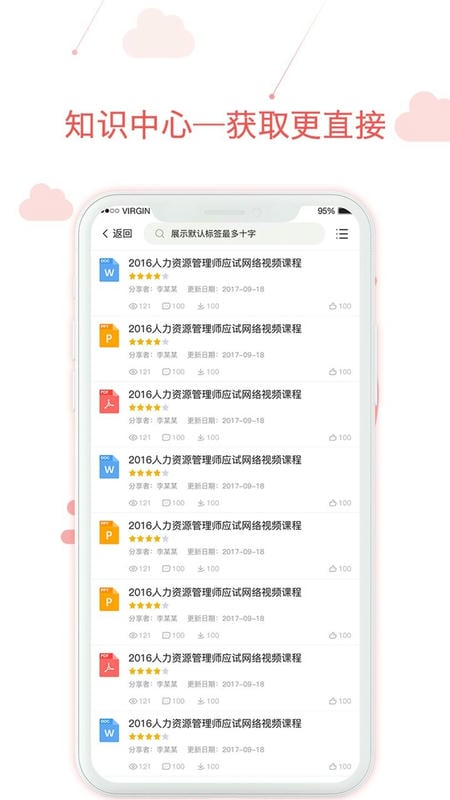 用到云学习最新版截图1