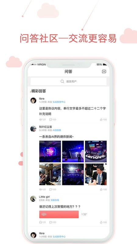 用到云学习最新版截图2