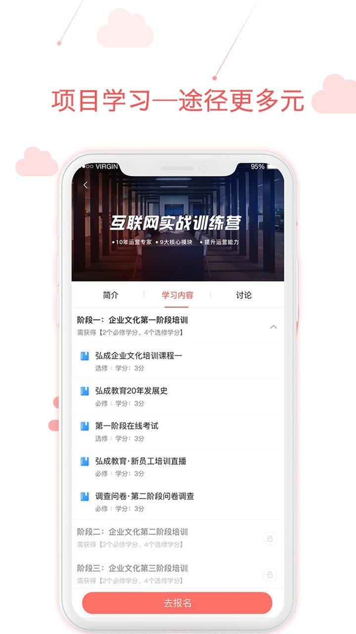 用到云学习最新版截图4