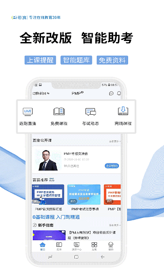 希赛网app截图1