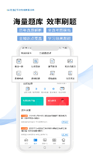 希赛网app截图4