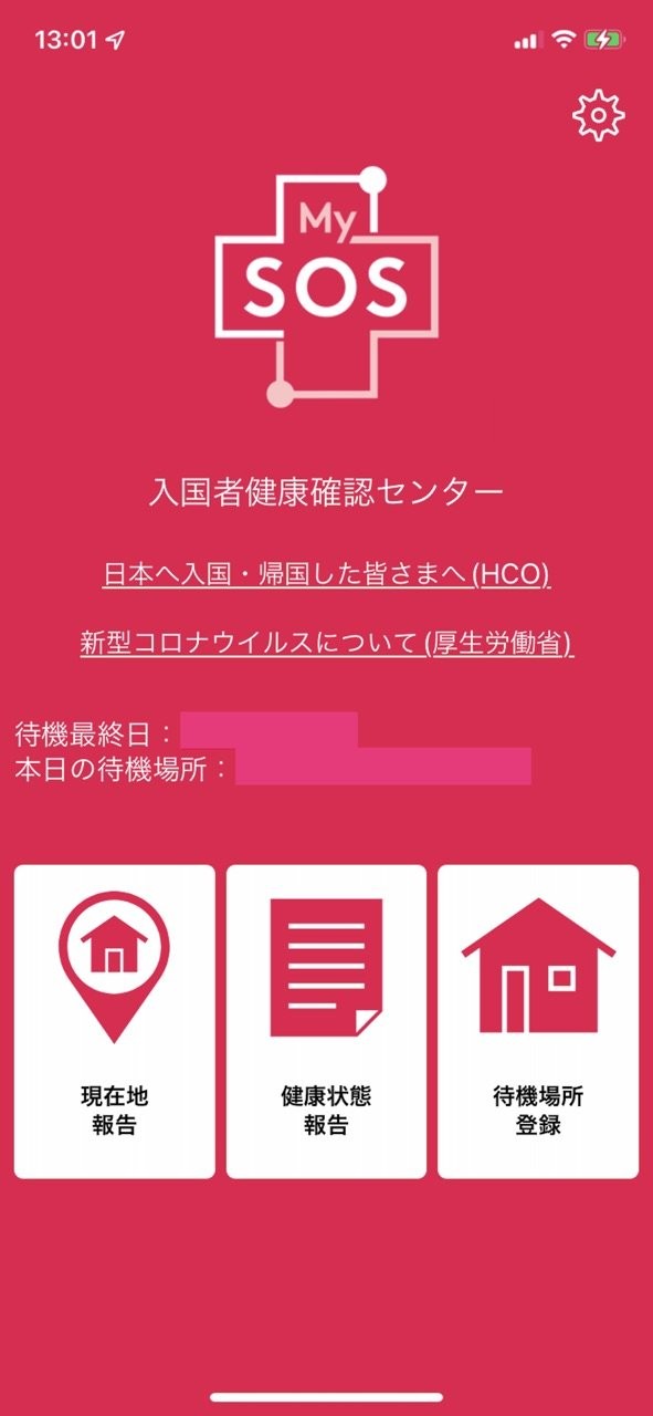 mysos日本入境app
