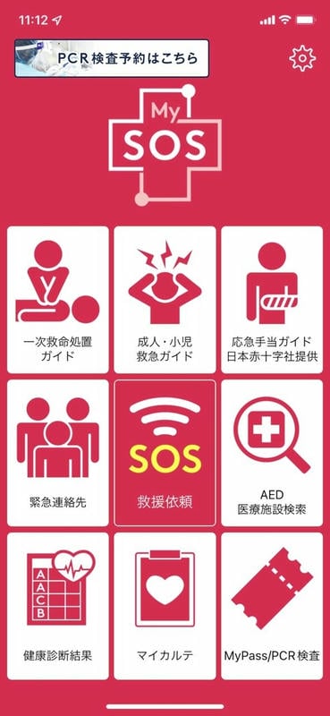 MYSOS最新版本截图3