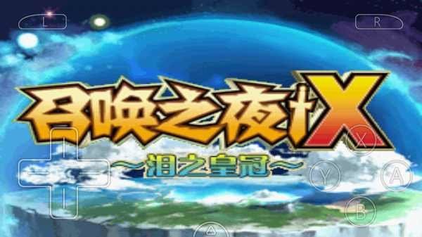 召唤之夜x破解版 召唤之夜x金手指