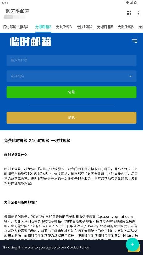 毅无限邮箱官方下载