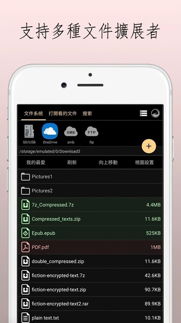 文画器最新版本(改名MARU阅读器)截图1