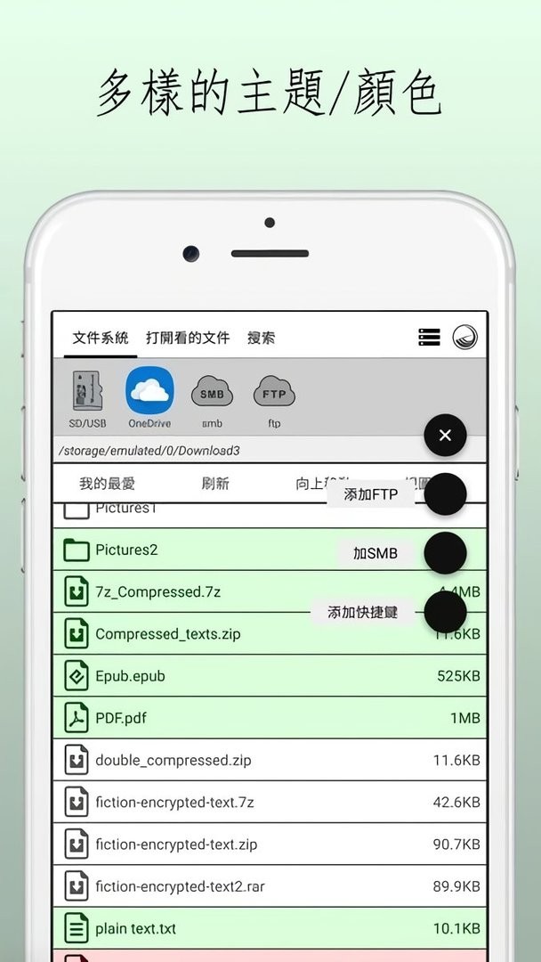 文画器最新版本(改名MARU阅读器)截图2