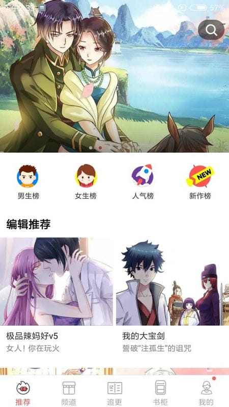 漫画堂手机版截图3