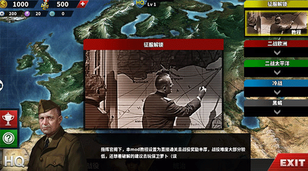 世界征服者4荣光官方正版截图2