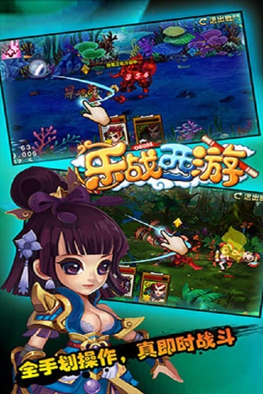 乐战西游ol手游截图1