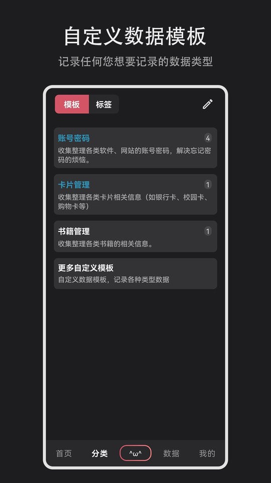 数据盒子手机版