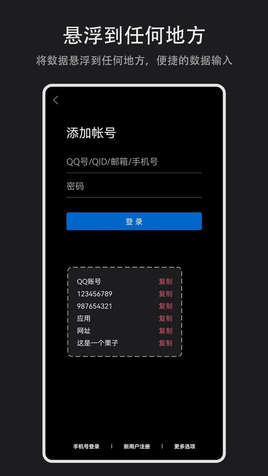 数据盒子软件截图1
