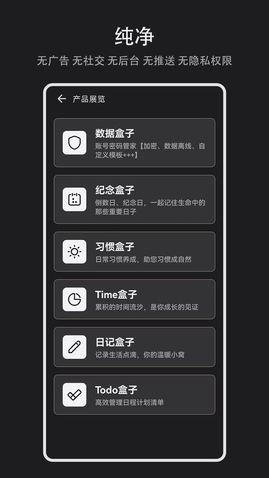 纪念盒子软件截图1