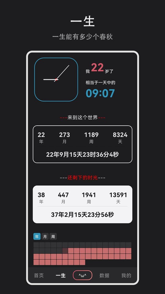 纪念盒子软件截图2