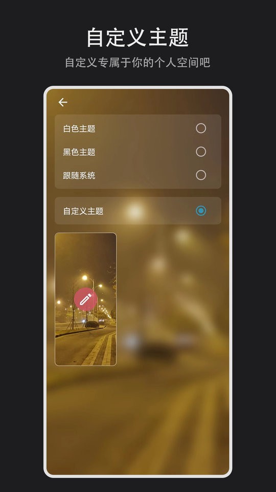 纪念盒子软件截图4